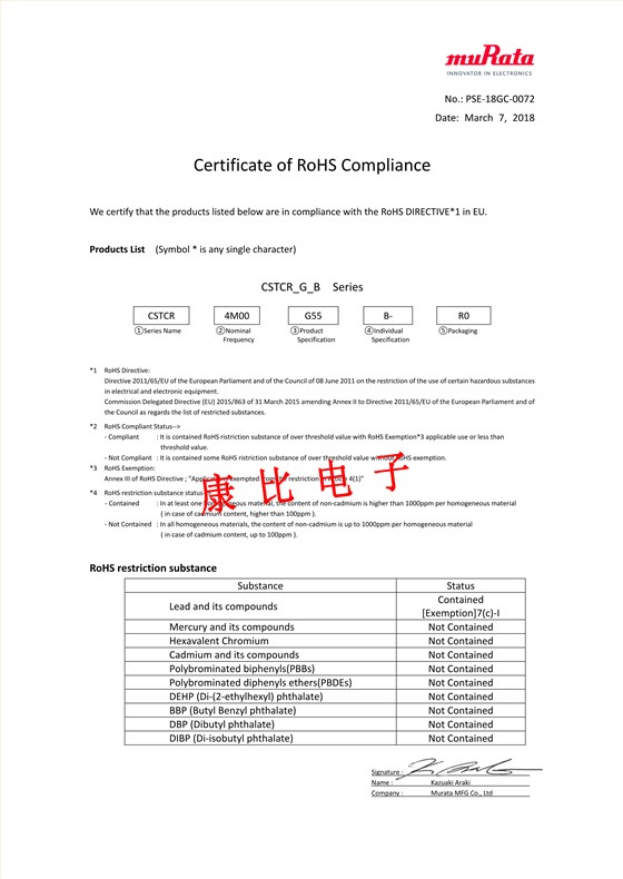 RoHS_Certification_CSTCR_G_B_1 RoHS_Certification_CSTCR_G_B_1