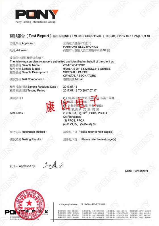 HSA211 VC-TCXO TCXO 1 HSA211 VC-TCXO TCXO 1