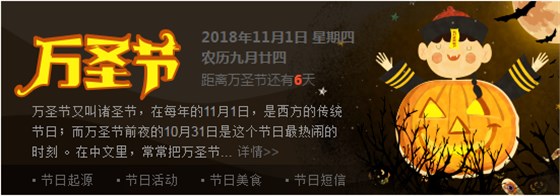 晶振元件使一年一度的西方傳統(tǒng)萬圣節(jié)增加了毛骨悚然的氣氛 晶振元件使一年一度的西方傳統(tǒng)萬圣節(jié)增加了毛骨悚然的氣氛