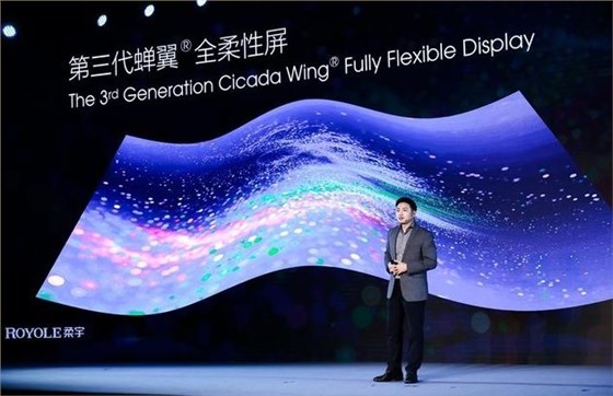 柔宇第三代蟬翼全柔性屏應用中興手機,對石英晶振的推動作用 柔宇第三代蟬翼全柔性屏應用中興手機,對石英晶振的推動作用