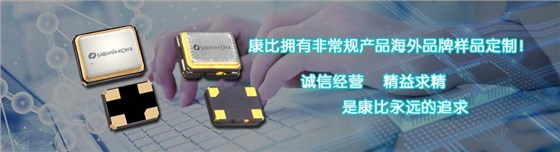 有源貼片晶振助力藍牙耳機只為減少人群感染 有源貼片晶振助力藍牙耳機只為減少人群感染