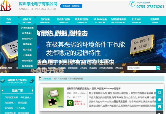 康比新  康比新