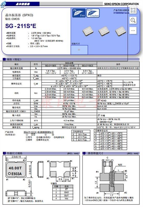 SG- 211 SG- 211