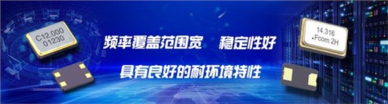 JAUCH石英晶體振蕩器電源電壓和極性 JAUCH石英晶體振蕩器電源電壓和極性