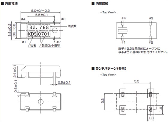 DMX-26S晶振,8038mm貼片晶振,石英晶體諧振器 DMX-26S晶振,8038mm貼片晶振,石英晶體諧振器