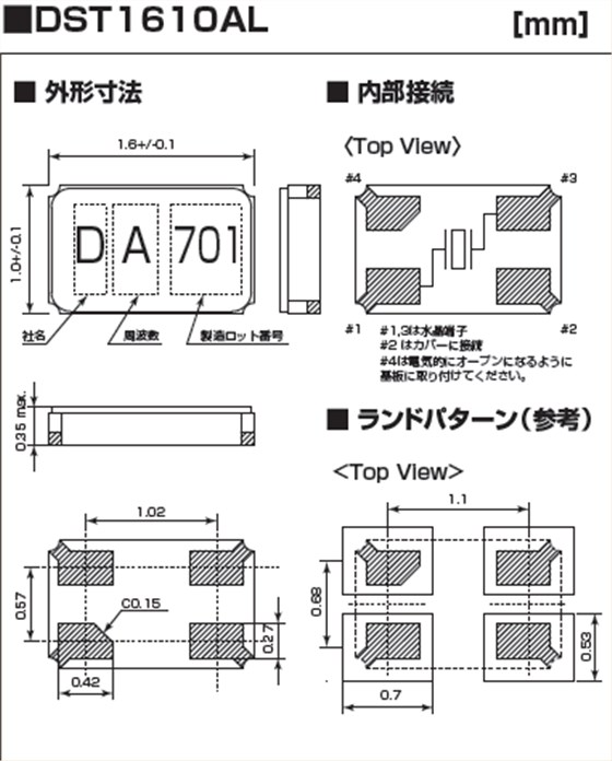 DST1610A晶振,DST1610AL晶振,32.768KHz無源晶振 DST1610A晶振,DST1610AL晶振,32.768KHz無源晶振