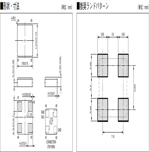 CX1612DB/CX1612DB48000D0FPJC1/移動通信/1612mm/48MHZ CX1612DB/CX1612DB48000D0FPJC1/移動通信/1612mm/48MHZ