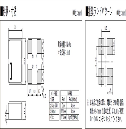 京瓷晶振,貼片晶振,KC2520M晶振 京瓷晶振,貼片晶振,KC2520M晶振