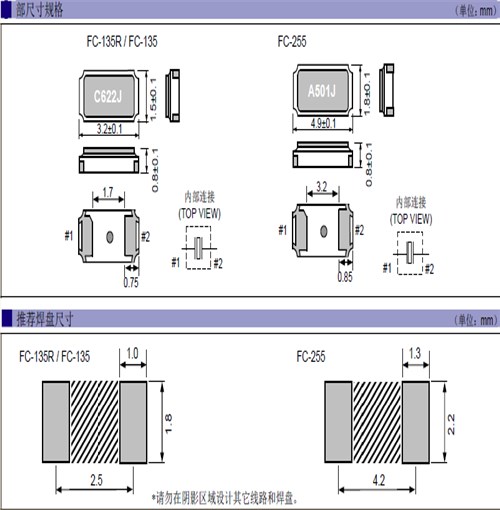 進口愛普生晶振FC-135,Q13FC1350000500無源晶體