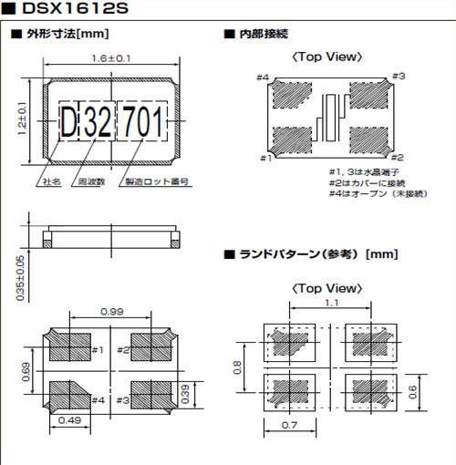 KDS晶振,貼片晶振,DSX1612S晶振,DSX1612SL晶振 KDS晶振,貼片晶振,DSX1612S晶振,DSX1612SL晶振