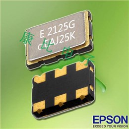 X1G0042510046,SG3225EAN娛樂設(shè)備晶振,愛普生石英差分振蕩器 X1G0042510046,SG3225EAN娛樂設(shè)備晶振,愛普生石英差分振蕩器