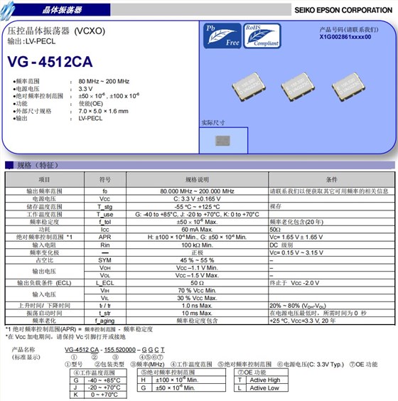 VG-4512CA規格 VG-4512CA規格