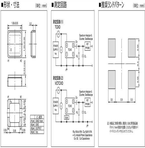 Kyocera溫補振蕩器,KT1612A26000ECW18TBA,KT1612A移動通信晶振 Kyocera溫補振蕩器,KT1612A26000ECW18TBA,KT1612A移動通信晶振