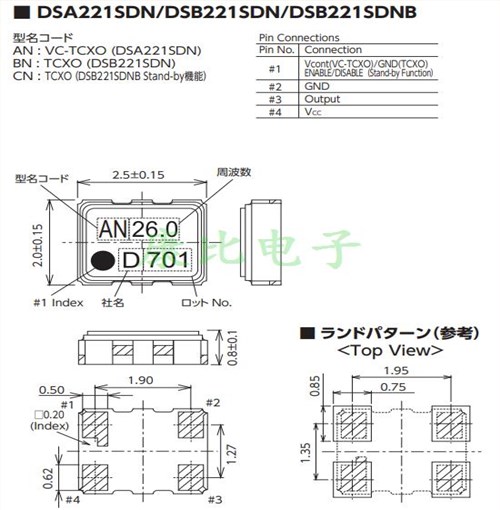 溫補晶振,DSB221SDN,1XXB16368MAA,KDS手機晶振,2520振蕩器 溫補晶振,DSB221SDN,1XXB16368MAA,KDS手機晶振,2520振蕩器
