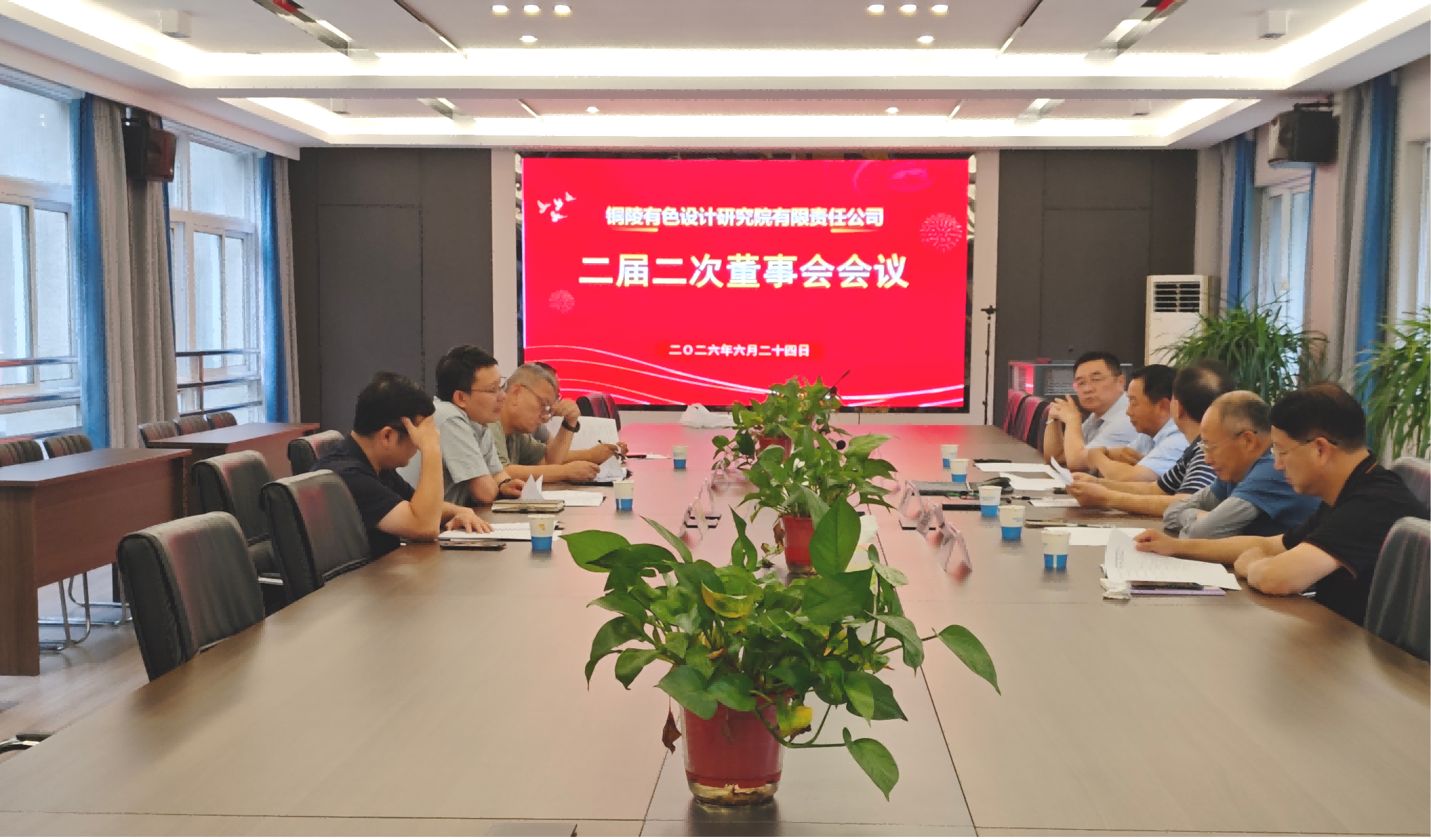 設(shè)計院召開二屆二次董事會會議