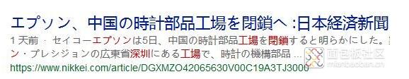 深圳愛普生工廠關閉對晶振的影響 深圳愛普生工廠關閉對晶振的影響