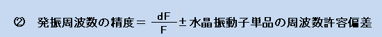 NDK振蕩器室溫下的頻率差異 NDK振蕩器室溫下的頻率差異