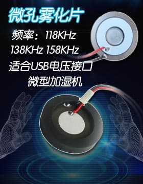 精湛工藝技術(shù)霧化片 精湛工藝技術(shù)霧化片