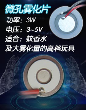 防腐蝕性能穩(wěn)定微孔霧化片 防腐蝕性能穩(wěn)定微孔霧化片