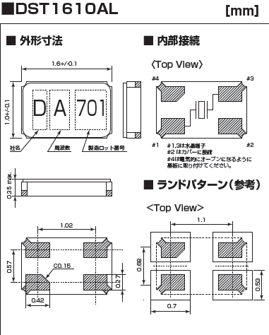 DST1610A晶振,DST1610AL晶振,32.768KHz無源晶振 DST1610A晶振,DST1610AL晶振,32.768KHz無源晶振