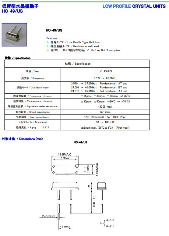 HC-49 US HC-49 US