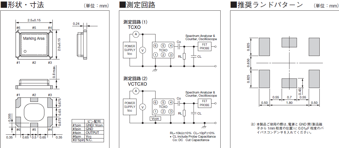 KT2520_2.5_2.0 TCXO,KT2520K KT2520_2.5_2.0 TCXO,KT2520K