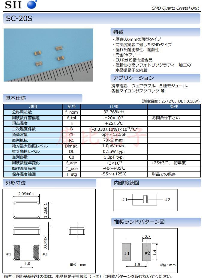 SC-20S 1 SC-20S 1
